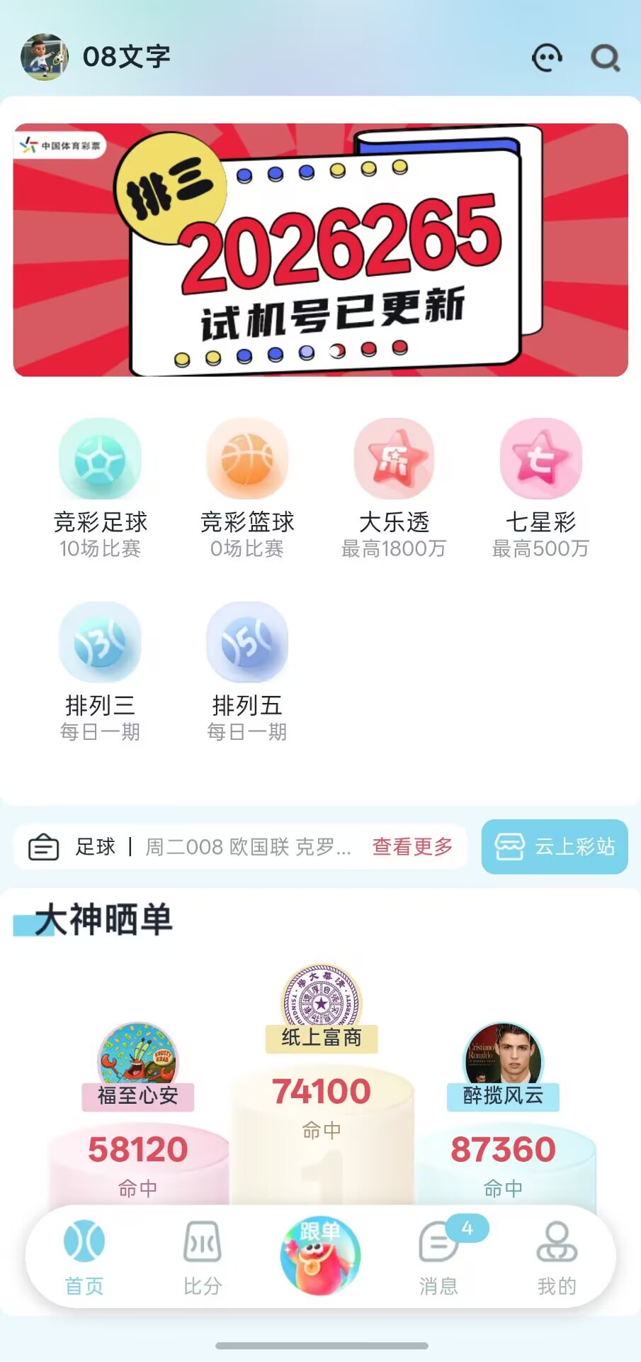 鸿裕助手截图1
