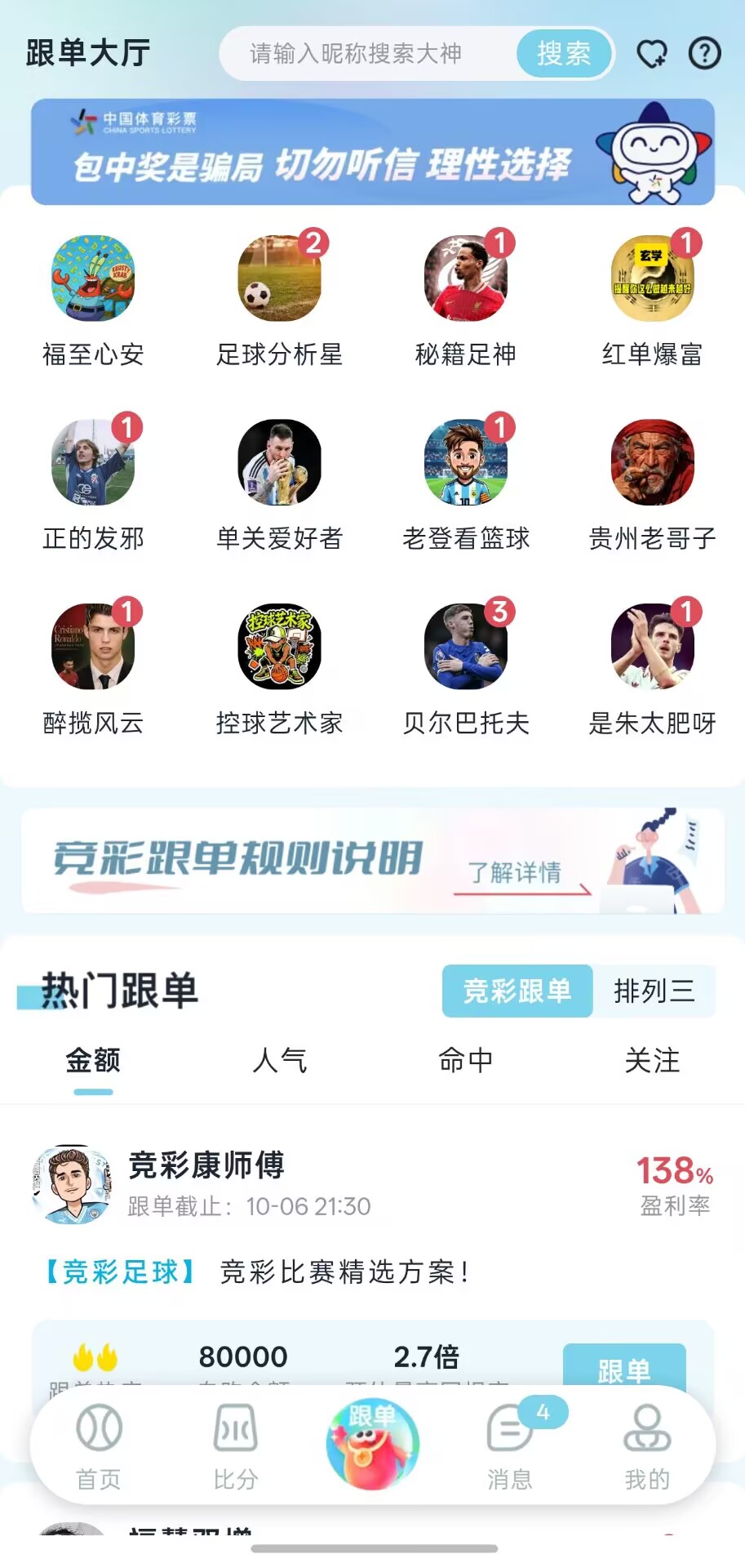 鸿裕助手截图2