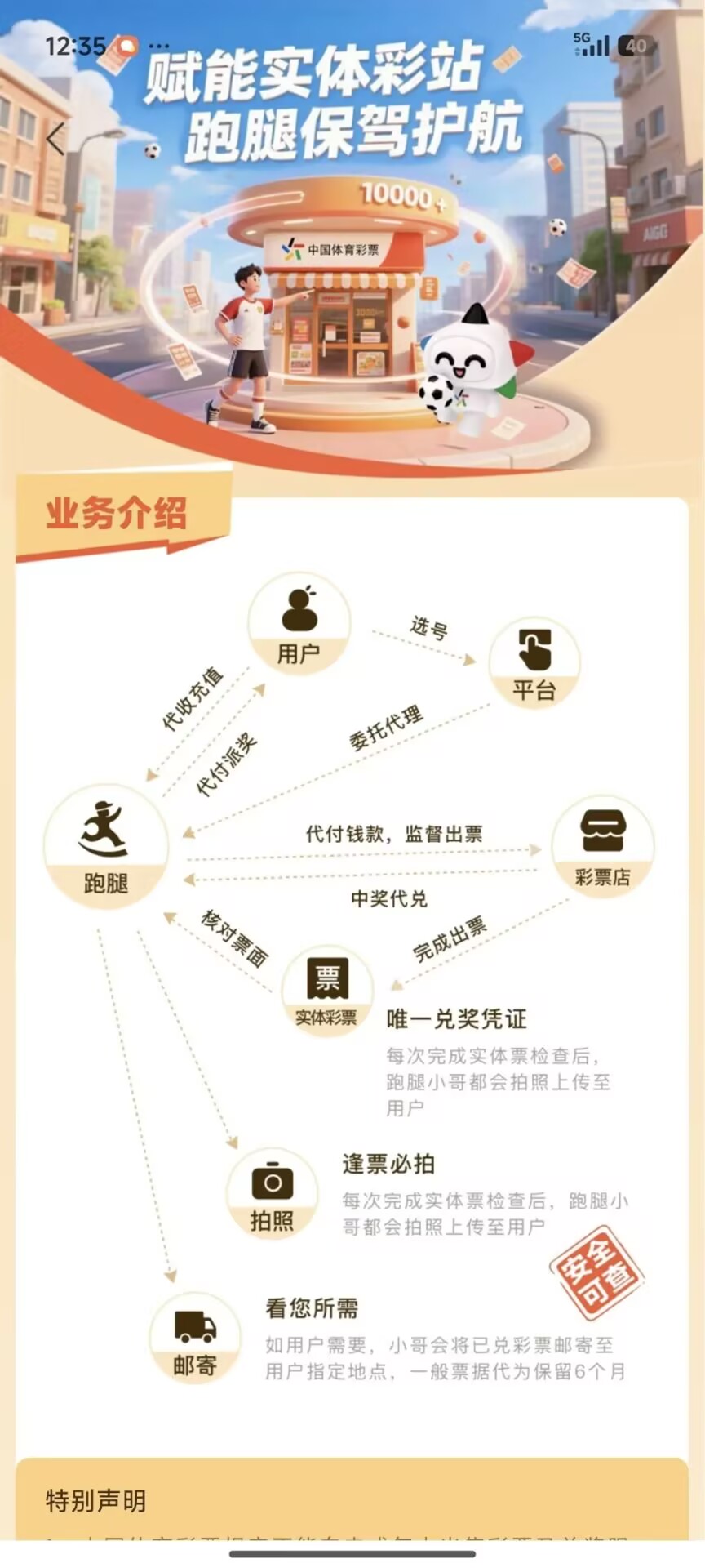 鸿裕助手截图3