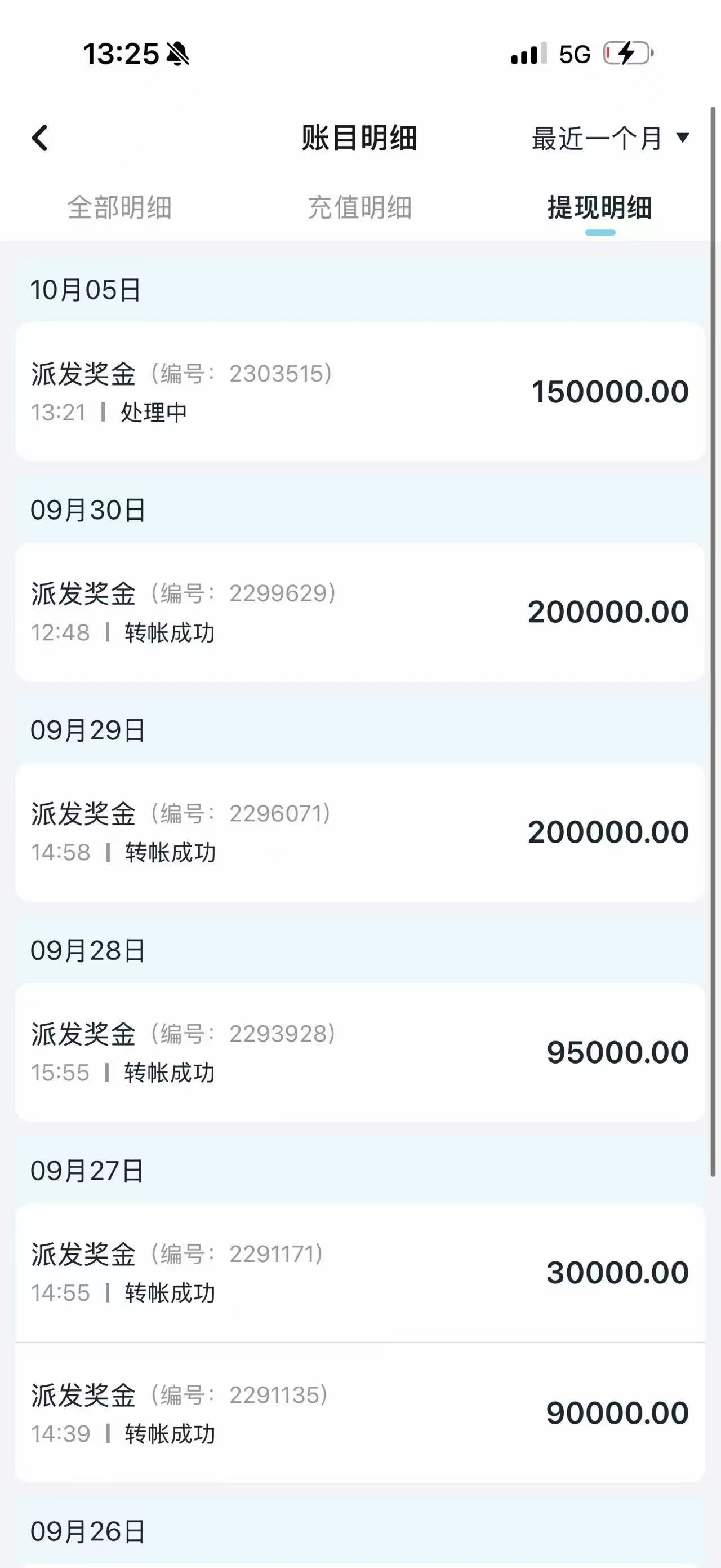 鸿裕助手截图4